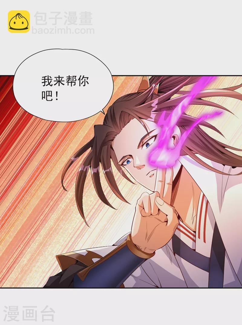 第75话 五大神通之一！