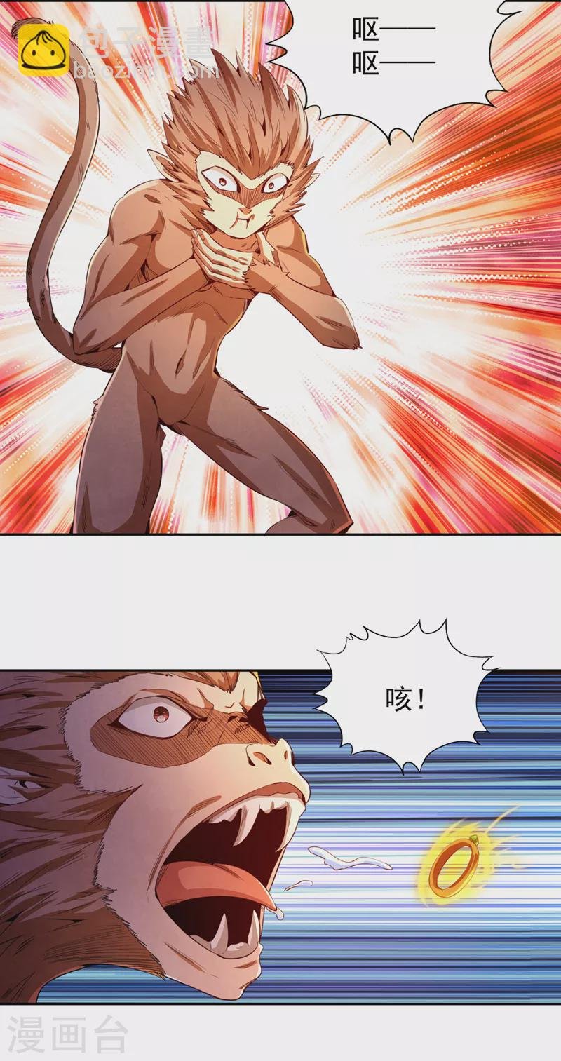 第75话 五大神通之一！