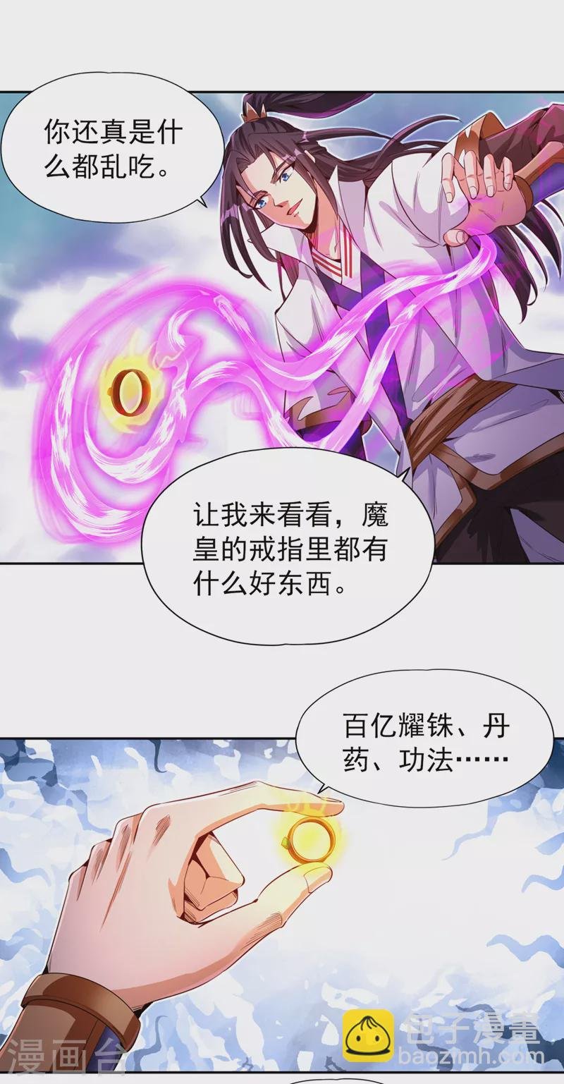 第75话 五大神通之一！