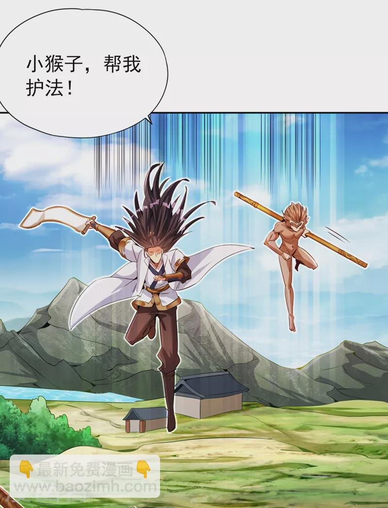 第75话 五大神通之一！