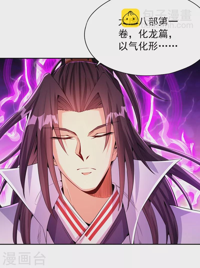 第75话 五大神通之一！