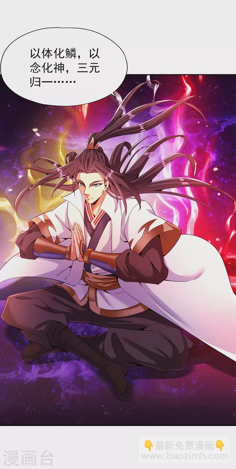 第75话 五大神通之一！