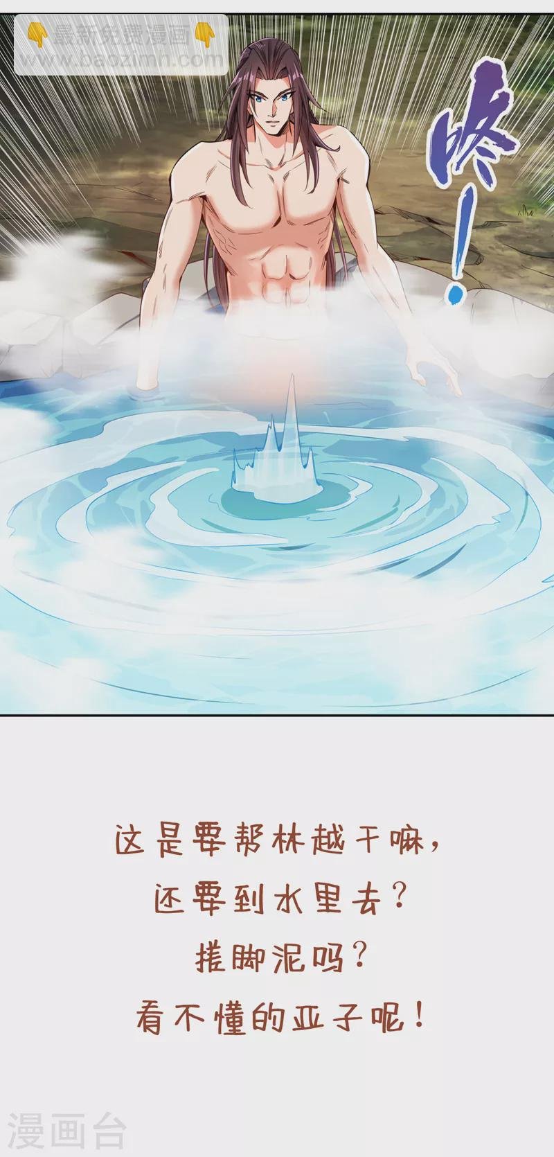 第75话 五大神通之一！