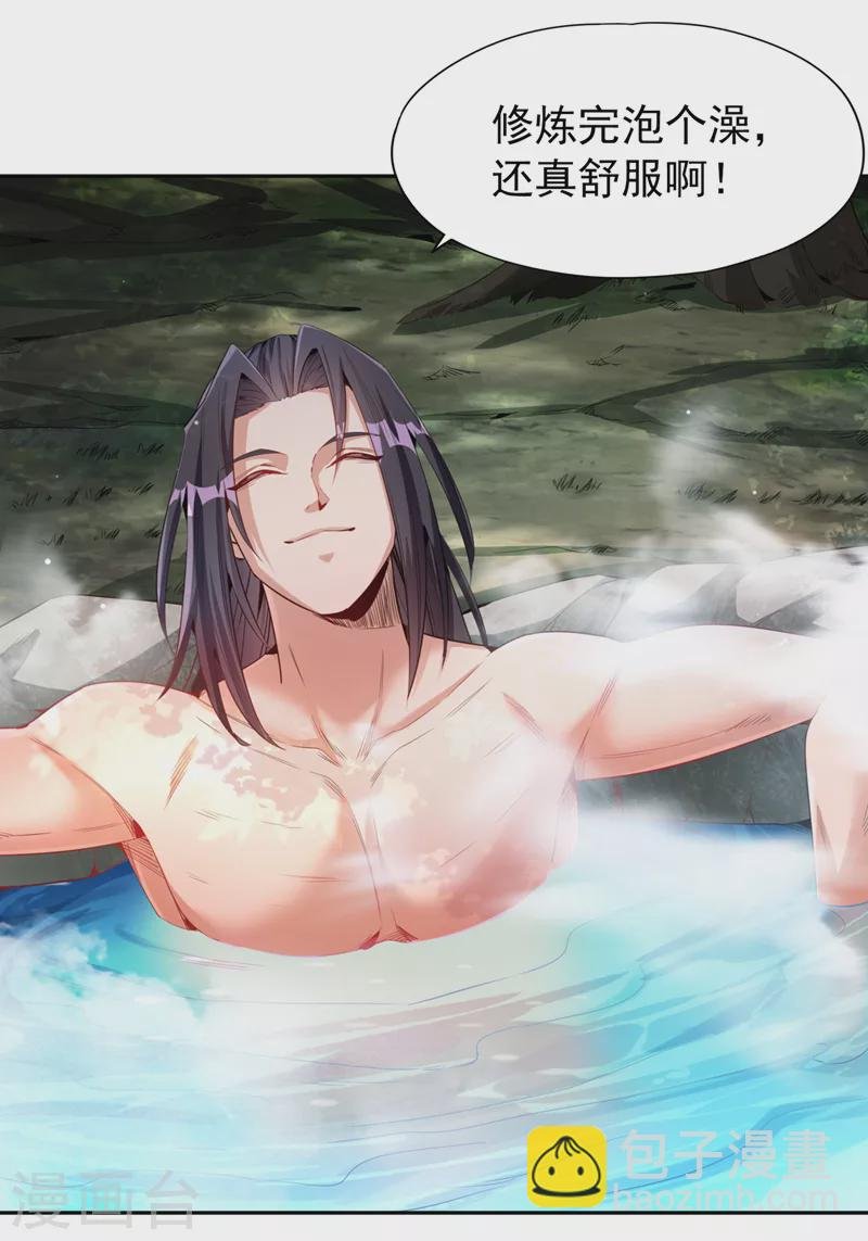 第76话 我来犒劳犒劳你~