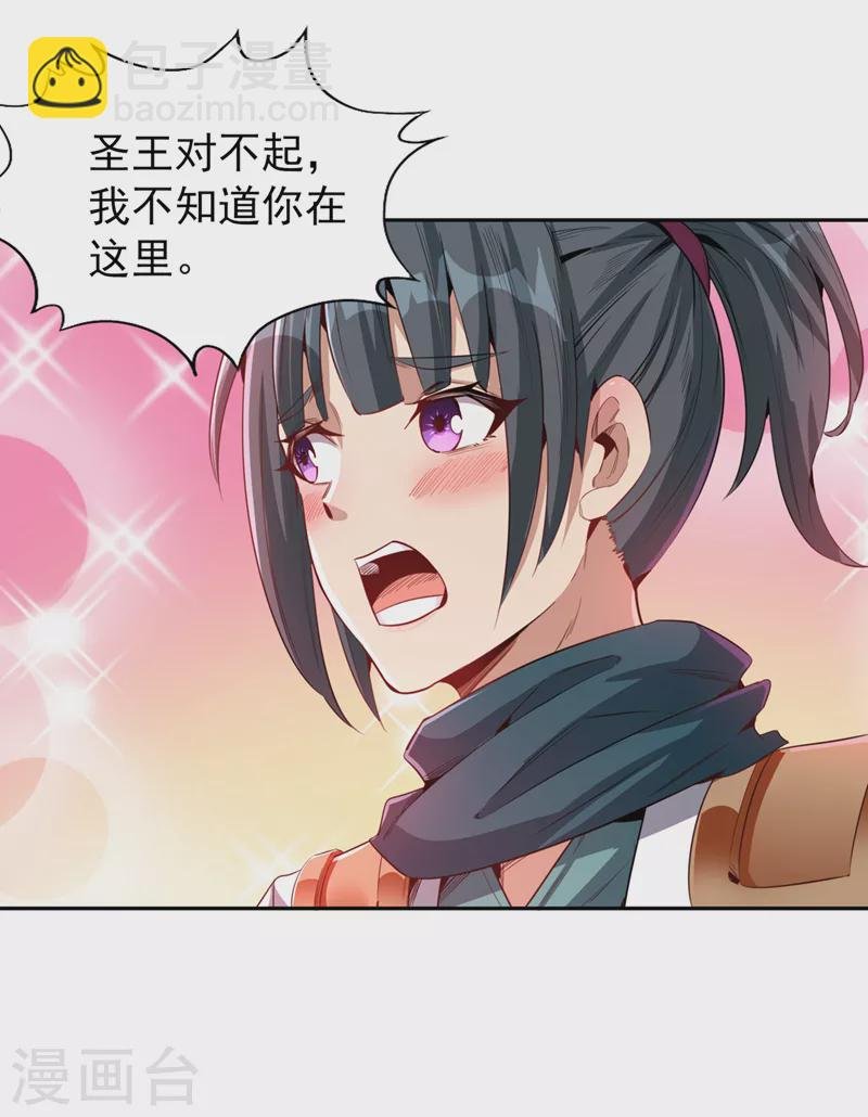 第76话 我来犒劳犒劳你~