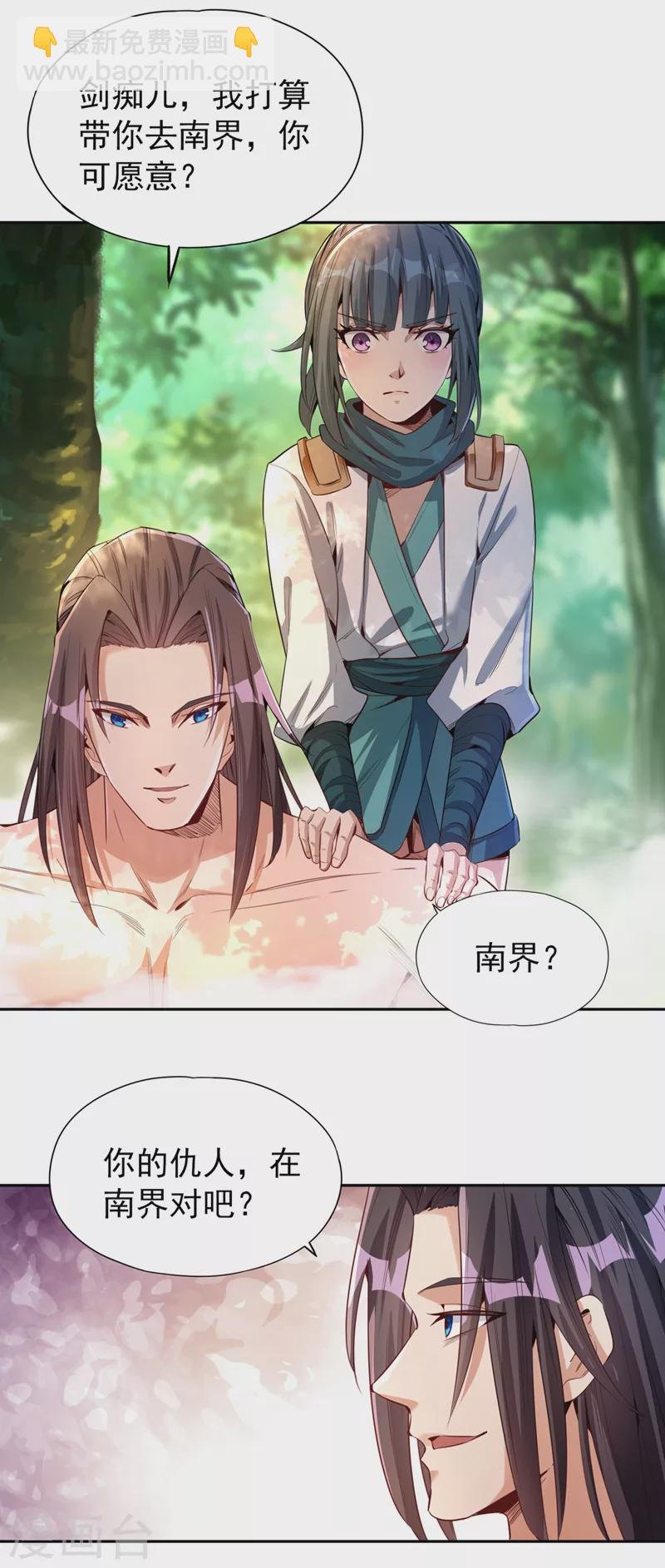 第76话 我来犒劳犒劳你~