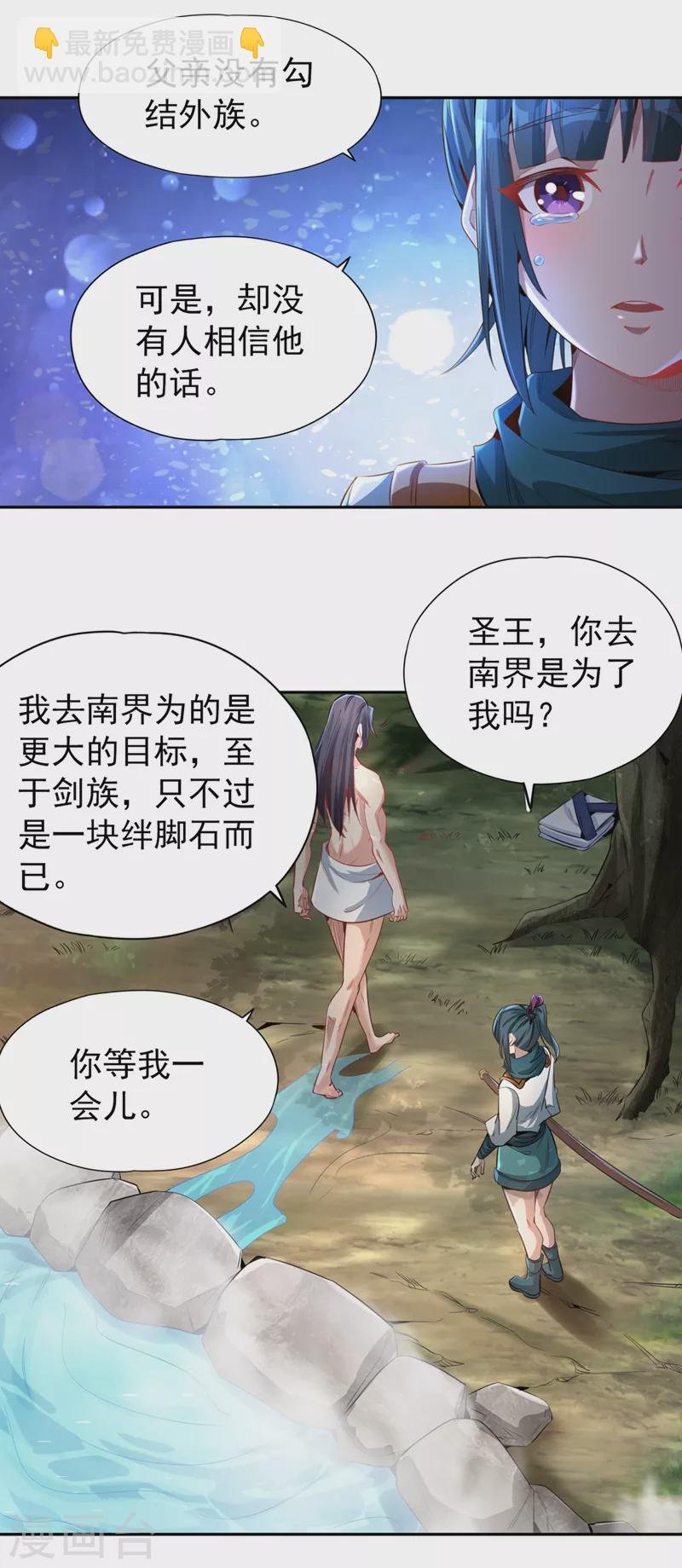 第76话 我来犒劳犒劳你~