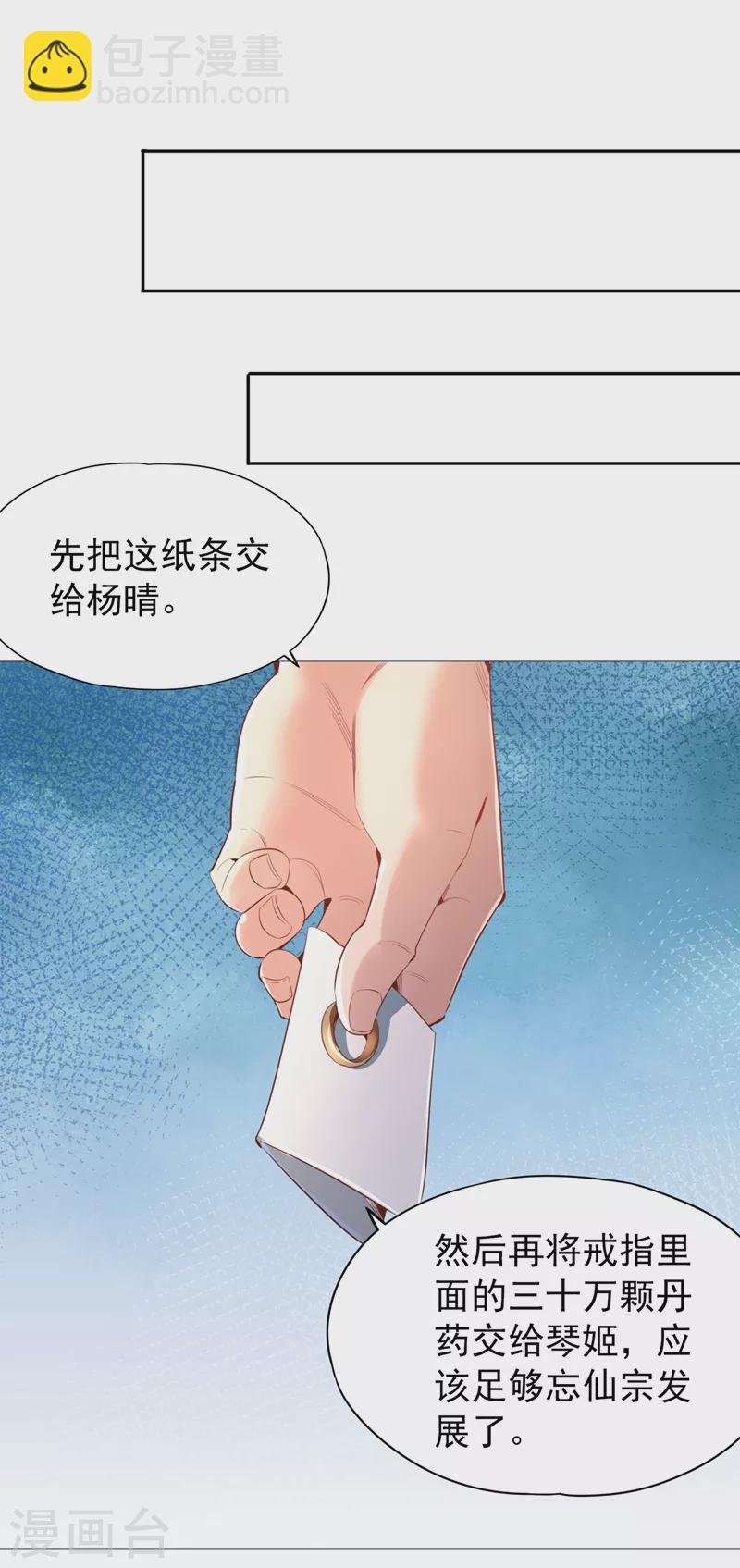 第76话 我来犒劳犒劳你~