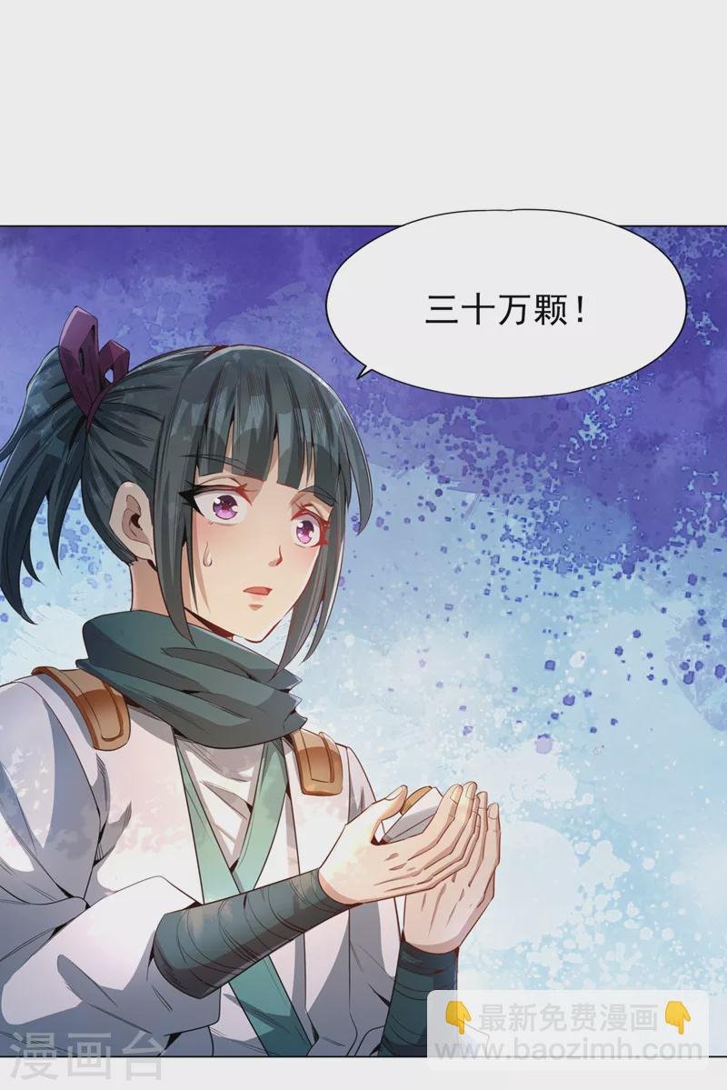 第76话 我来犒劳犒劳你~
