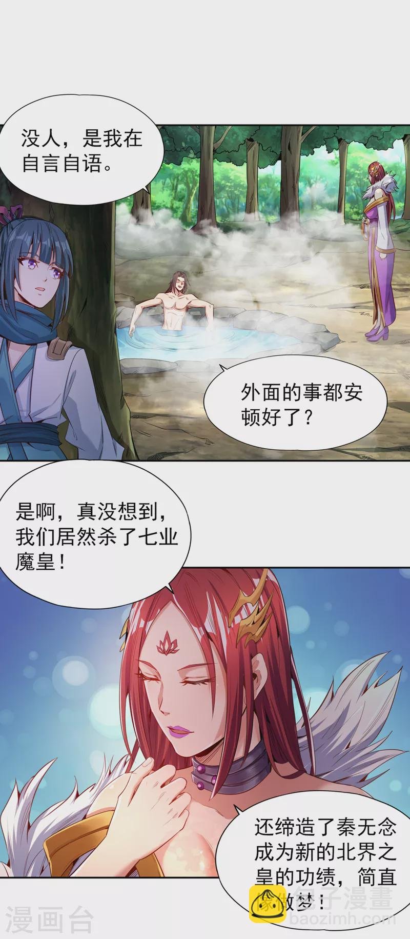 第76话 我来犒劳犒劳你~