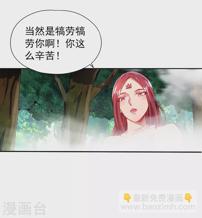 第76话 我来犒劳犒劳你~