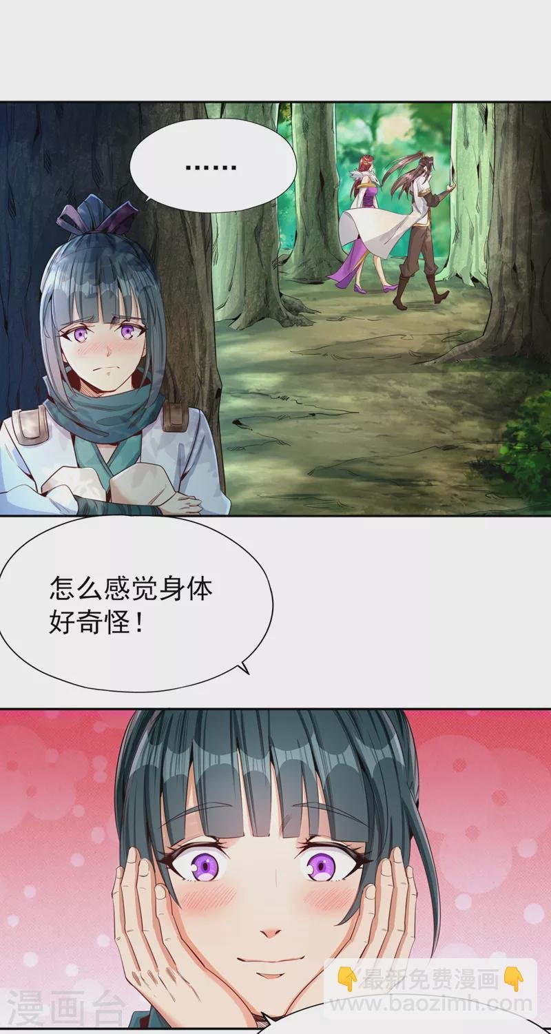 第77话 美人不可辜负！