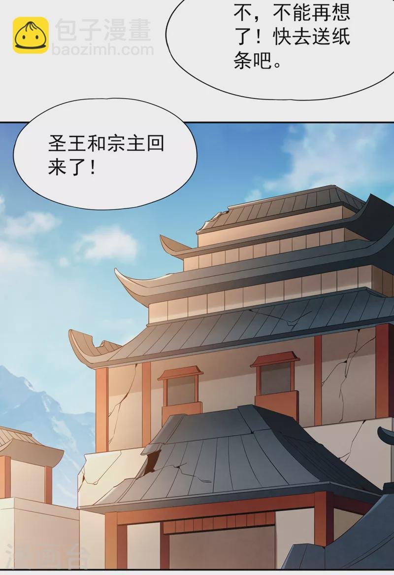 第77话 美人不可辜负！