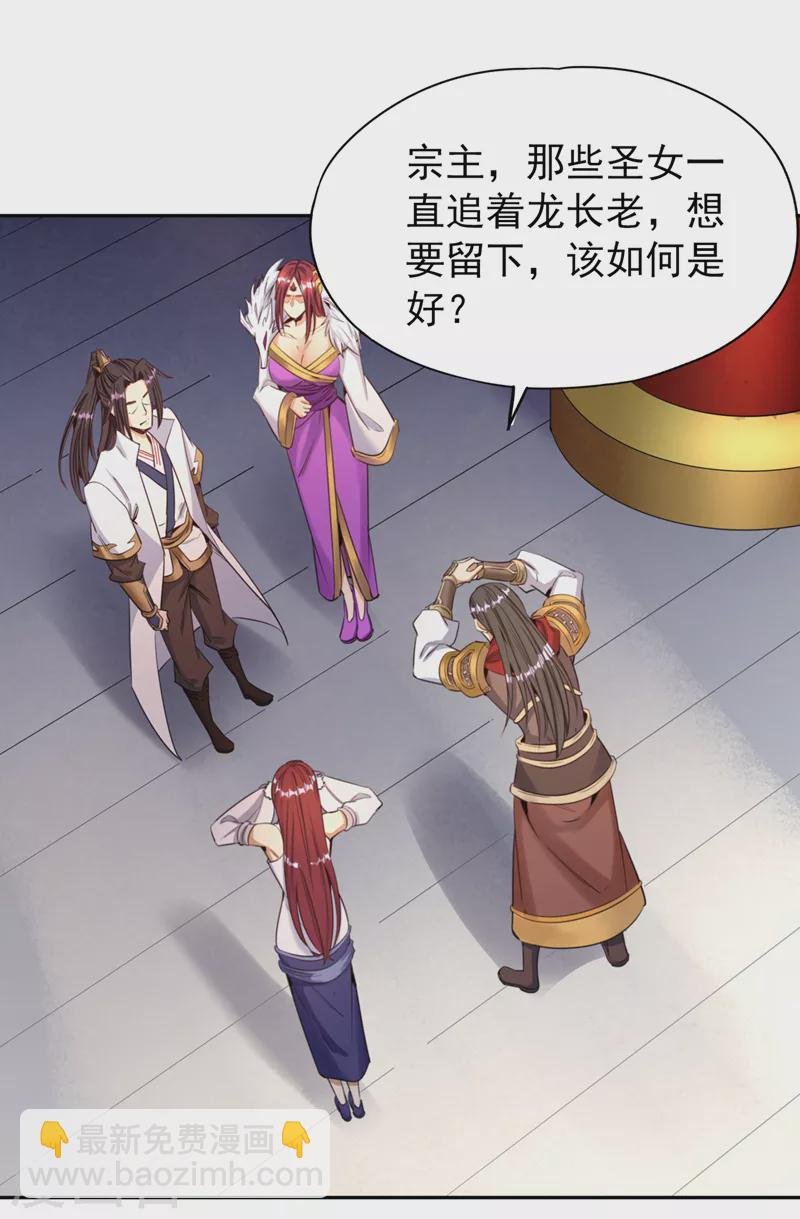 第77话 美人不可辜负！