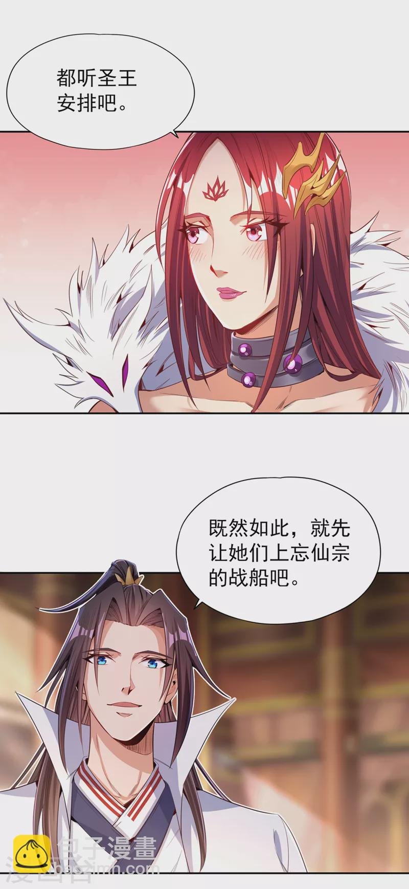 第77话 美人不可辜负！