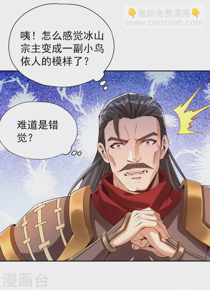 第77话 美人不可辜负！