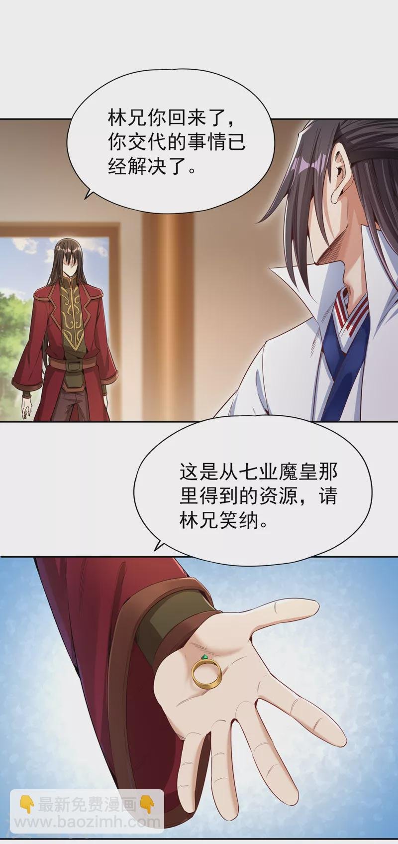 第77话 美人不可辜负！