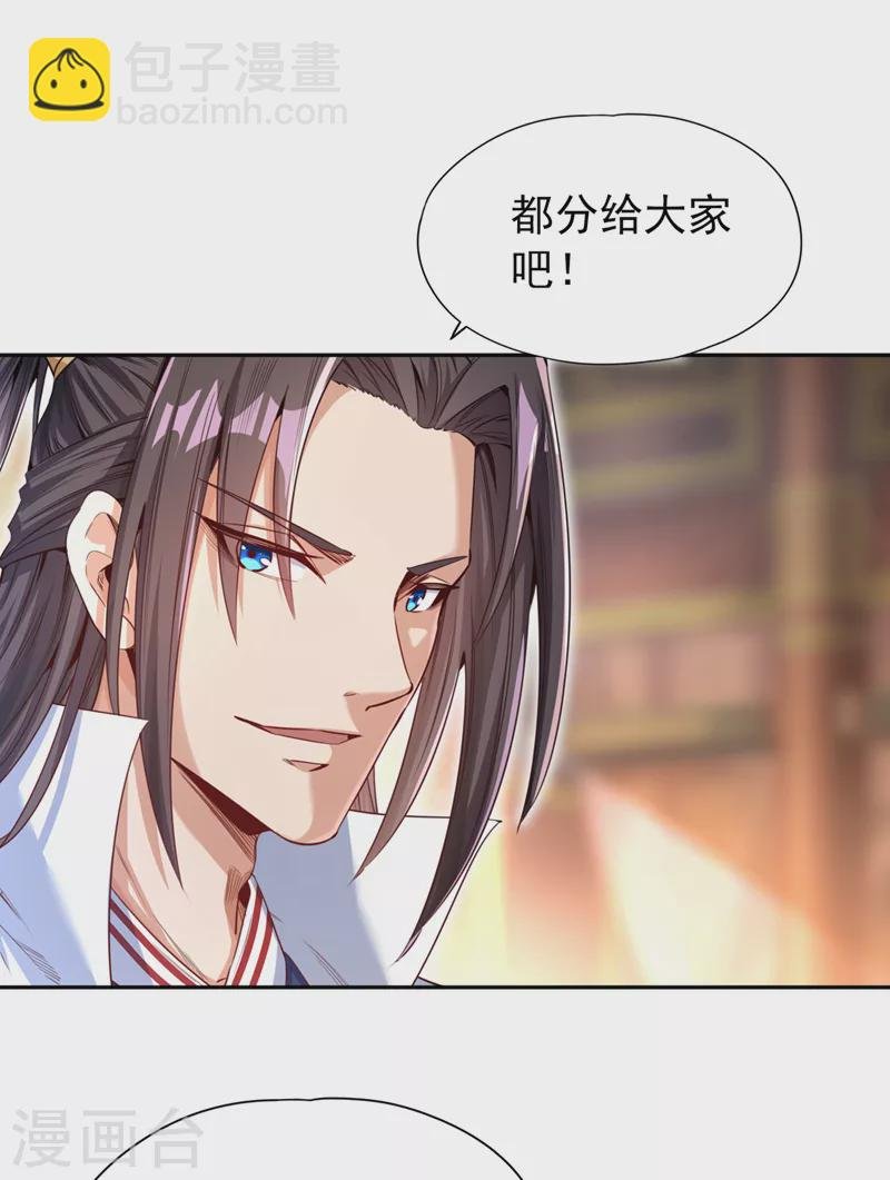 第77话 美人不可辜负！