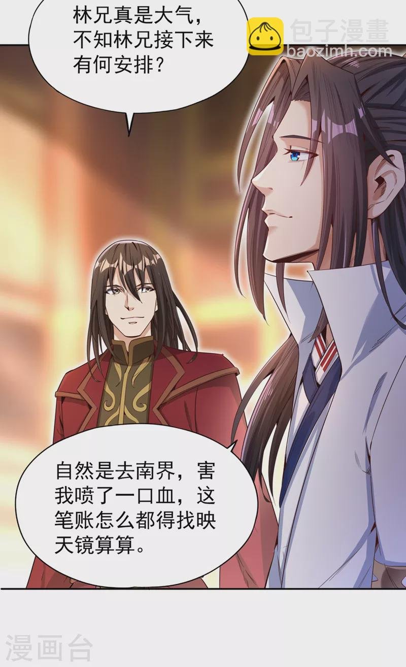 第77话 美人不可辜负！