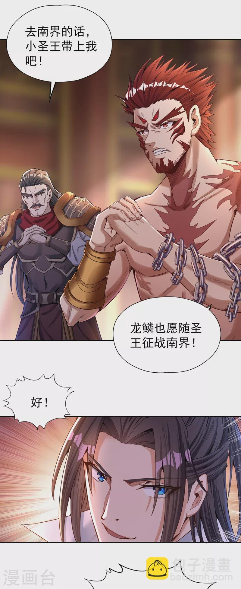 第77话 美人不可辜负！