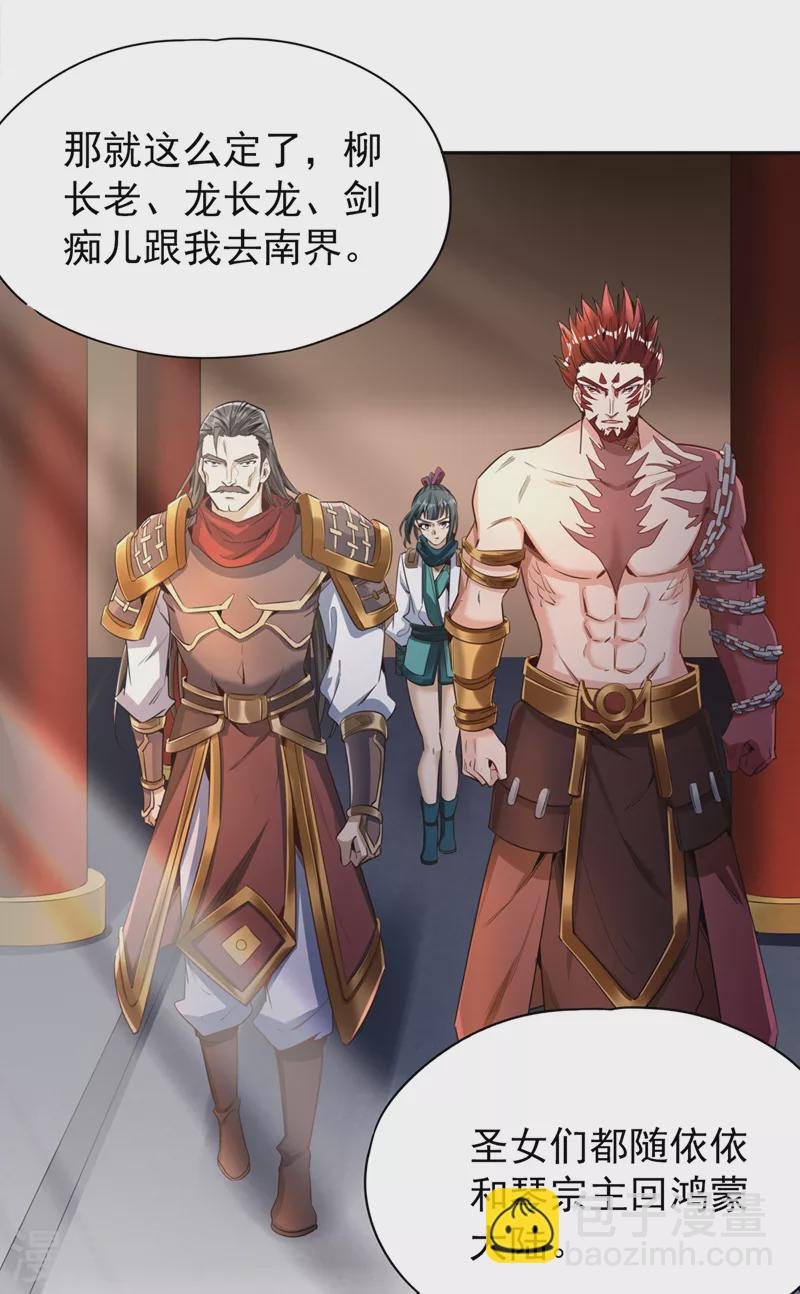 第77话 美人不可辜负！