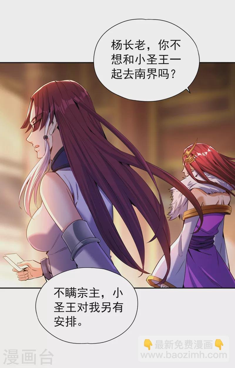 第77话 美人不可辜负！