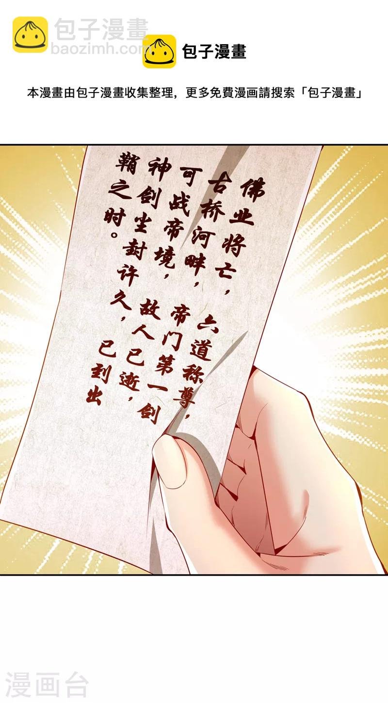 第77话 美人不可辜负！