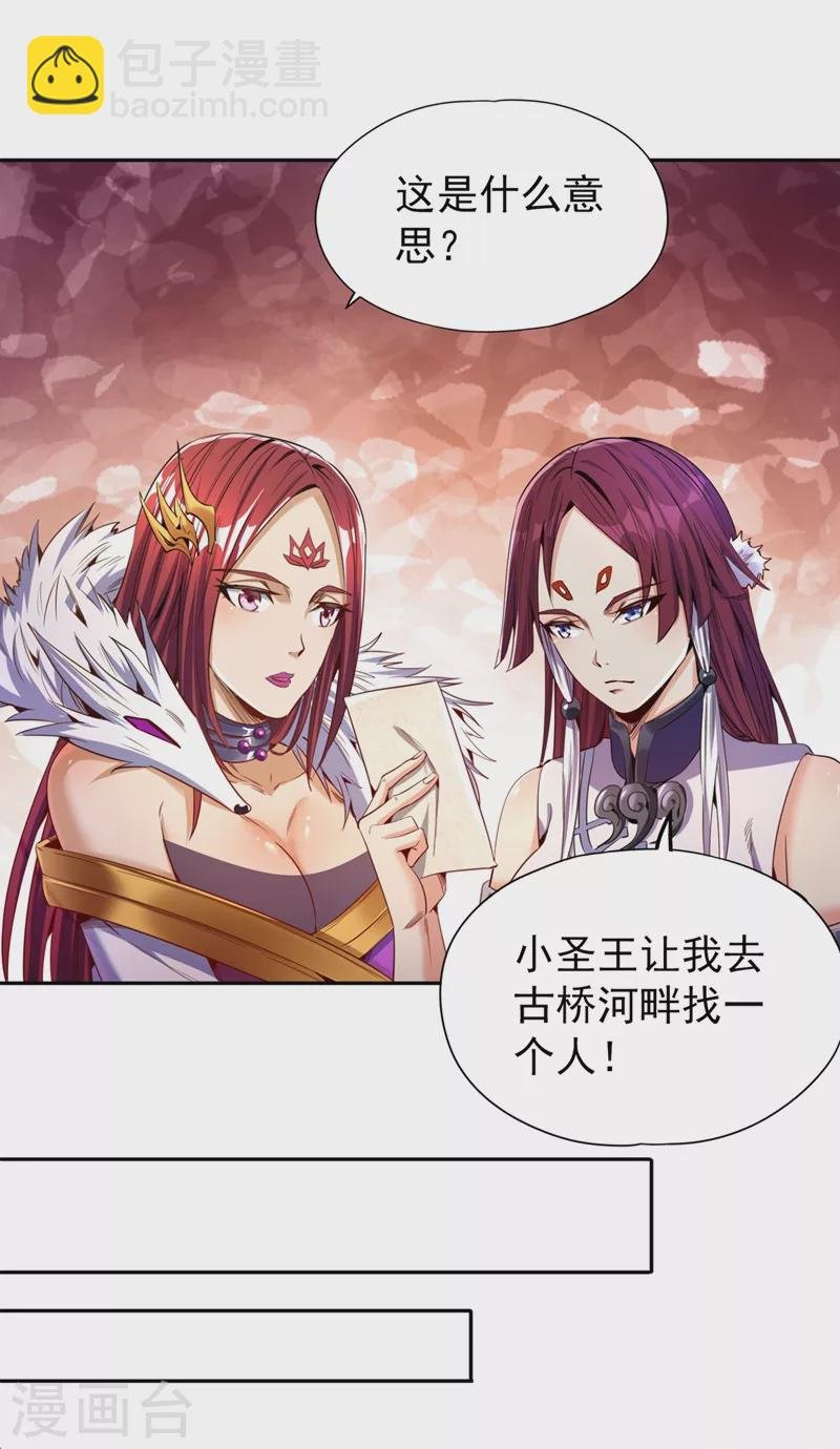 第77话 美人不可辜负！