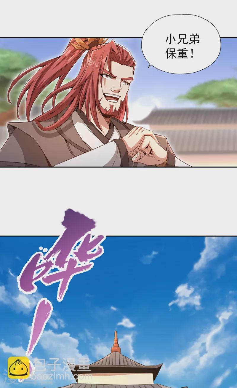 第77话 美人不可辜负！