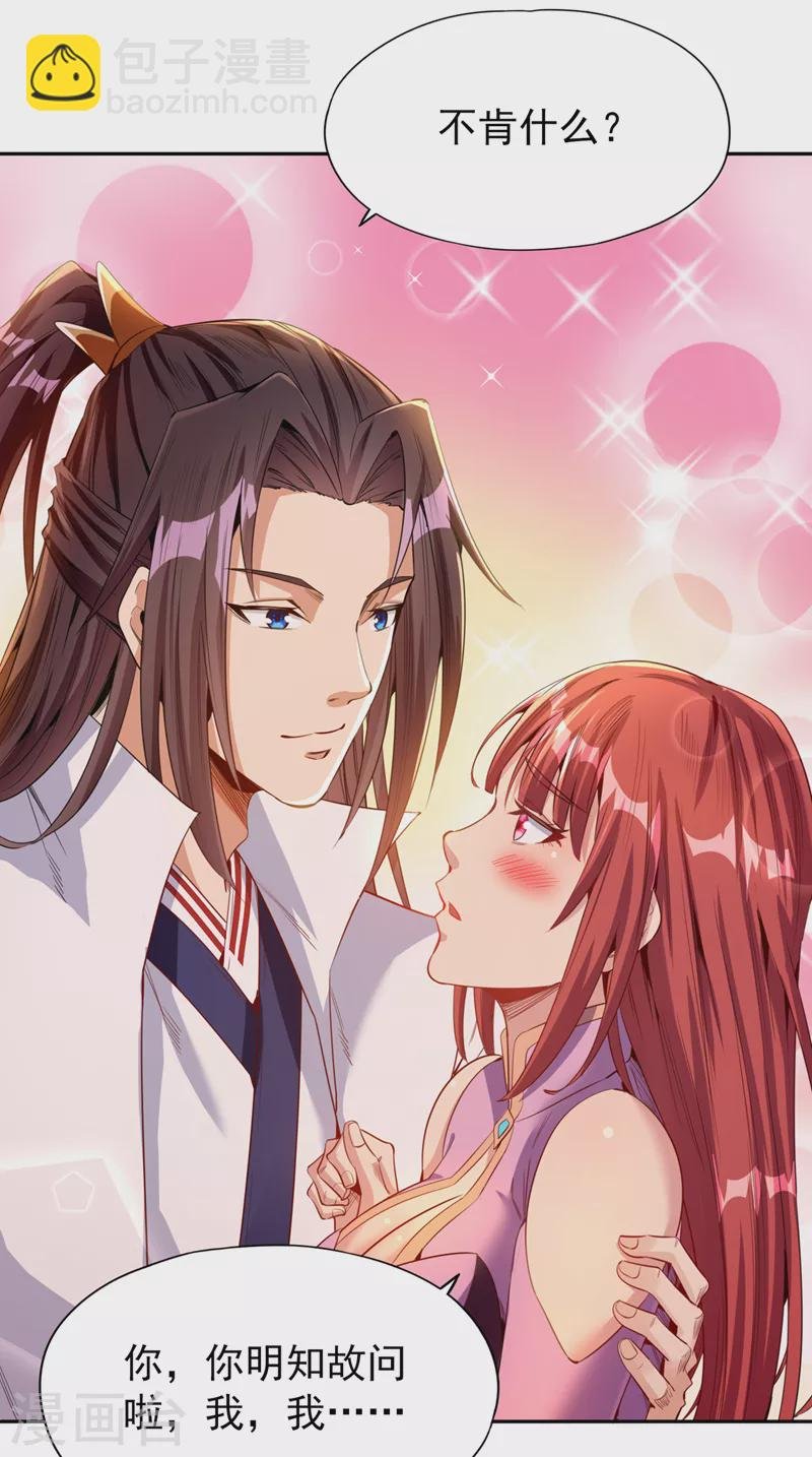 第77话 美人不可辜负！