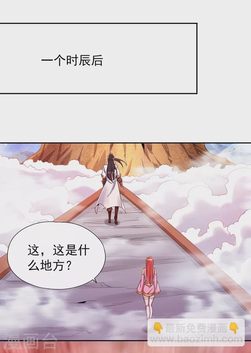 第78话 风月族风月大会