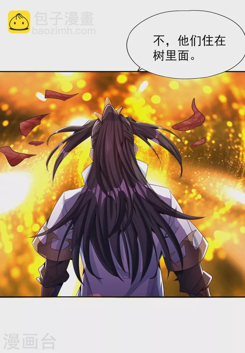 第78话 风月族风月大会