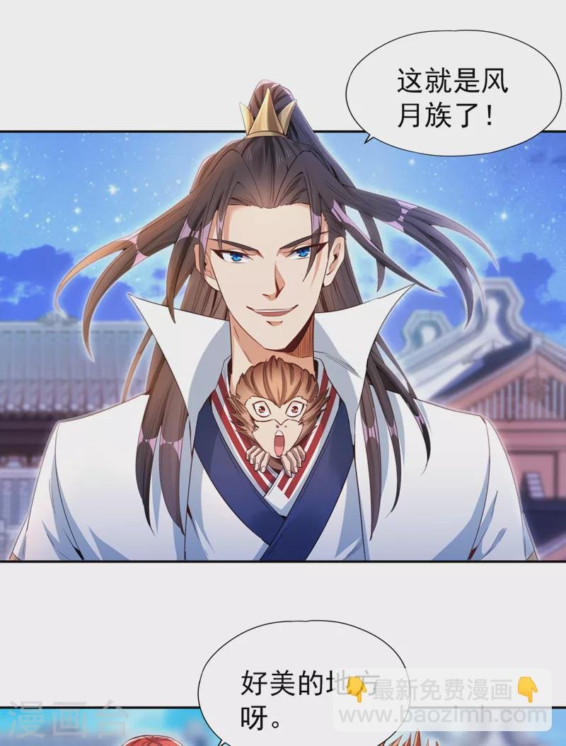 第78话 风月族风月大会