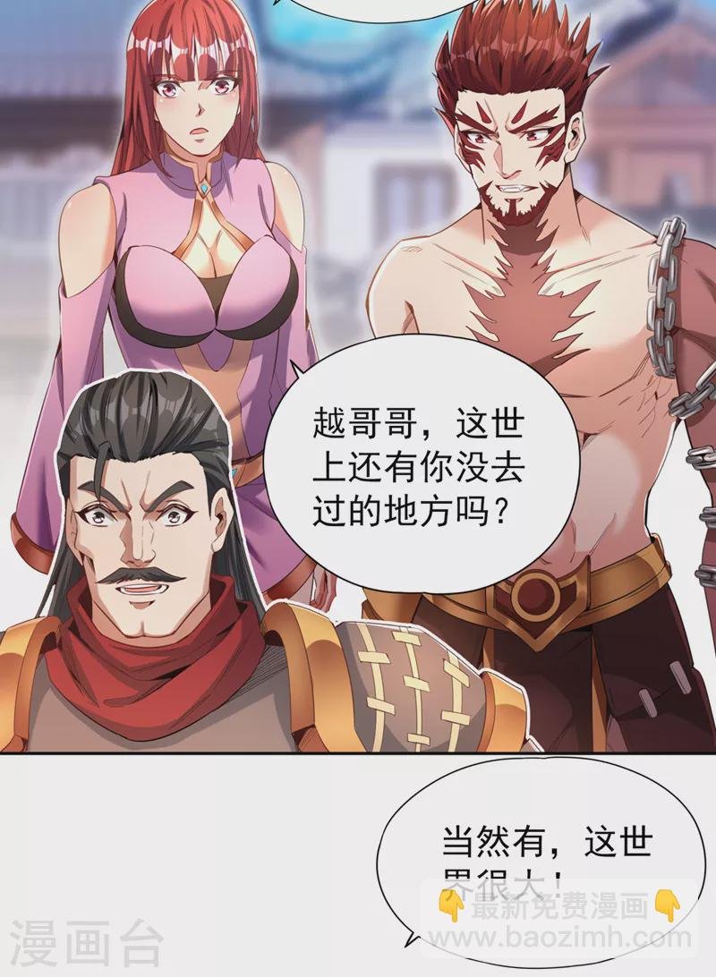 第78话 风月族风月大会