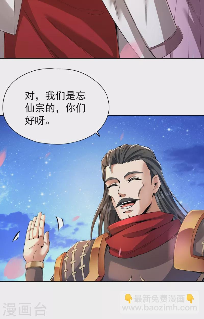 第78话 风月族风月大会