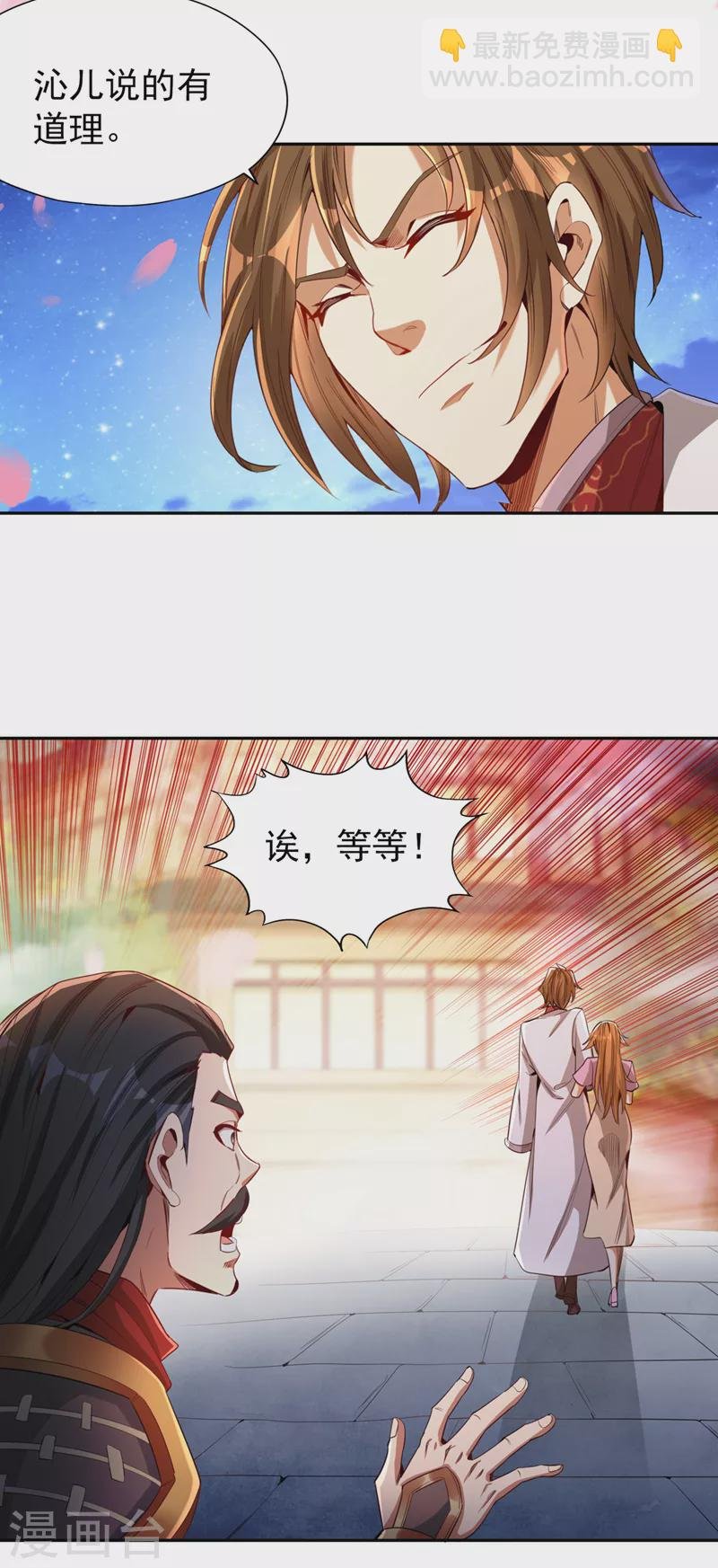第78话 风月族风月大会