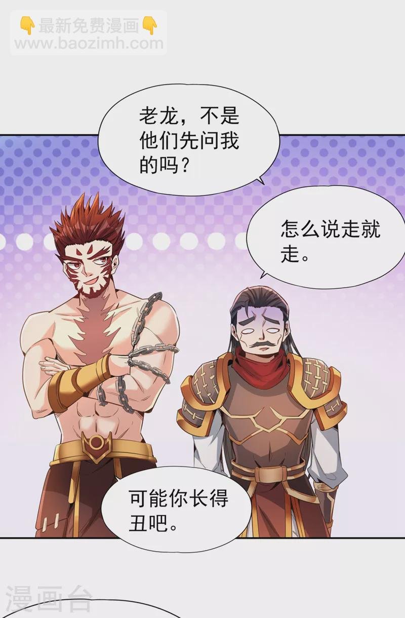 第78话 风月族风月大会