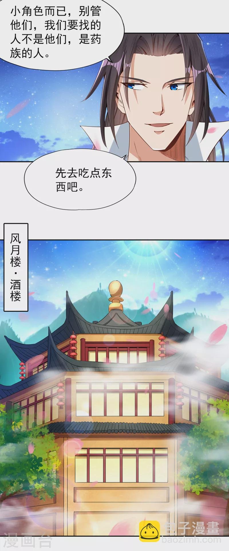 第78话 风月族风月大会
