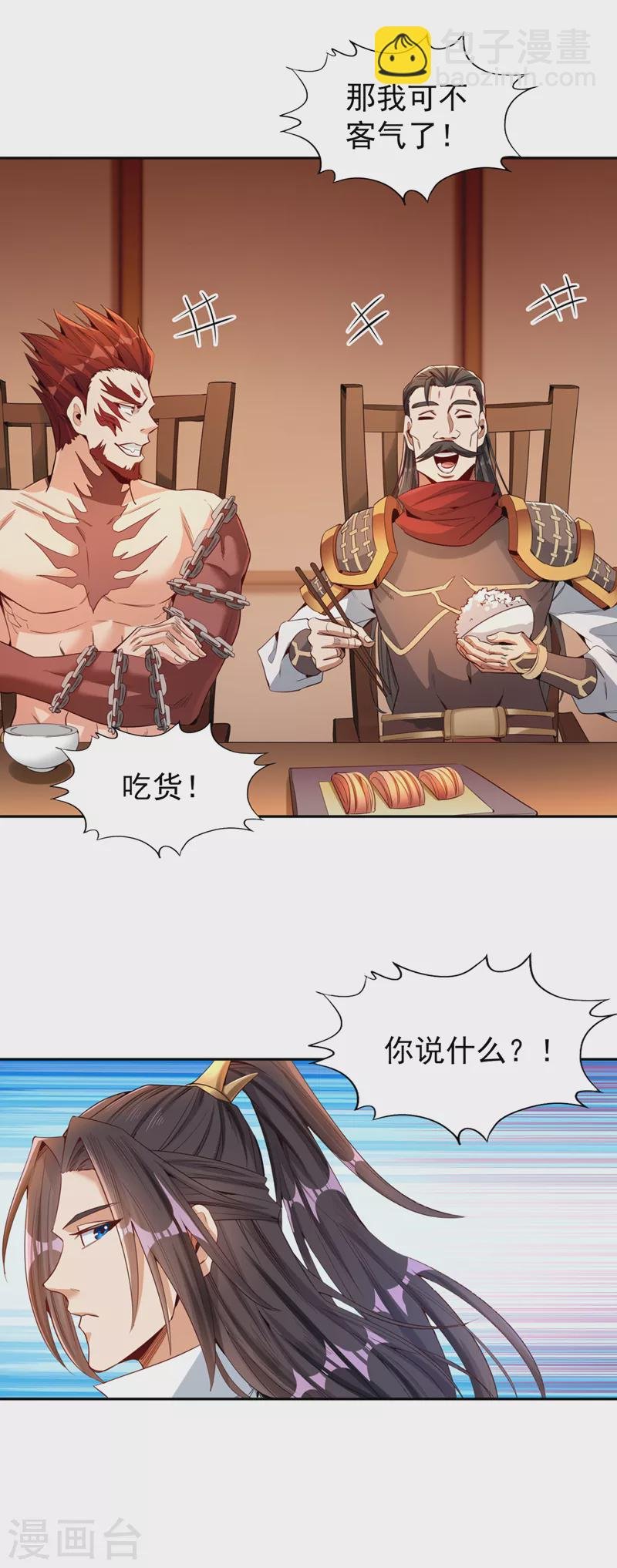 第78话 风月族风月大会