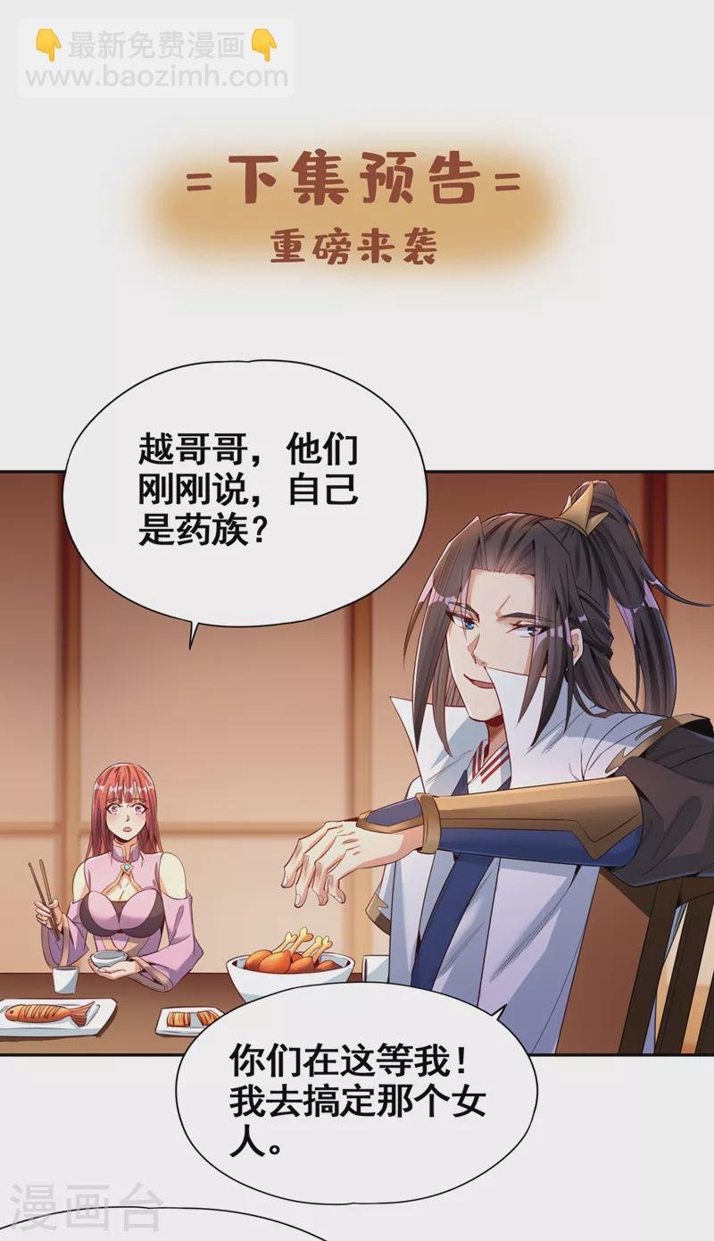 第78话 风月族风月大会