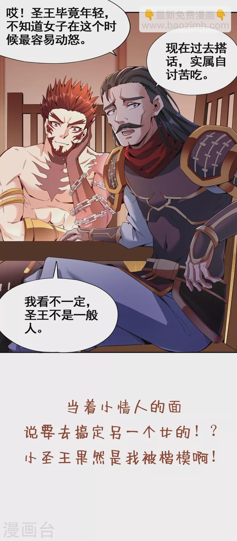 第78话 风月族风月大会