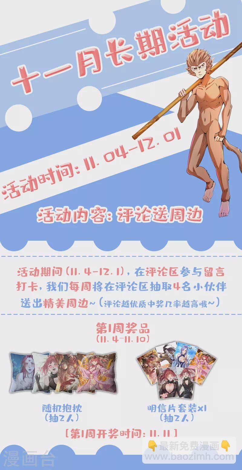 第78话 风月族风月大会