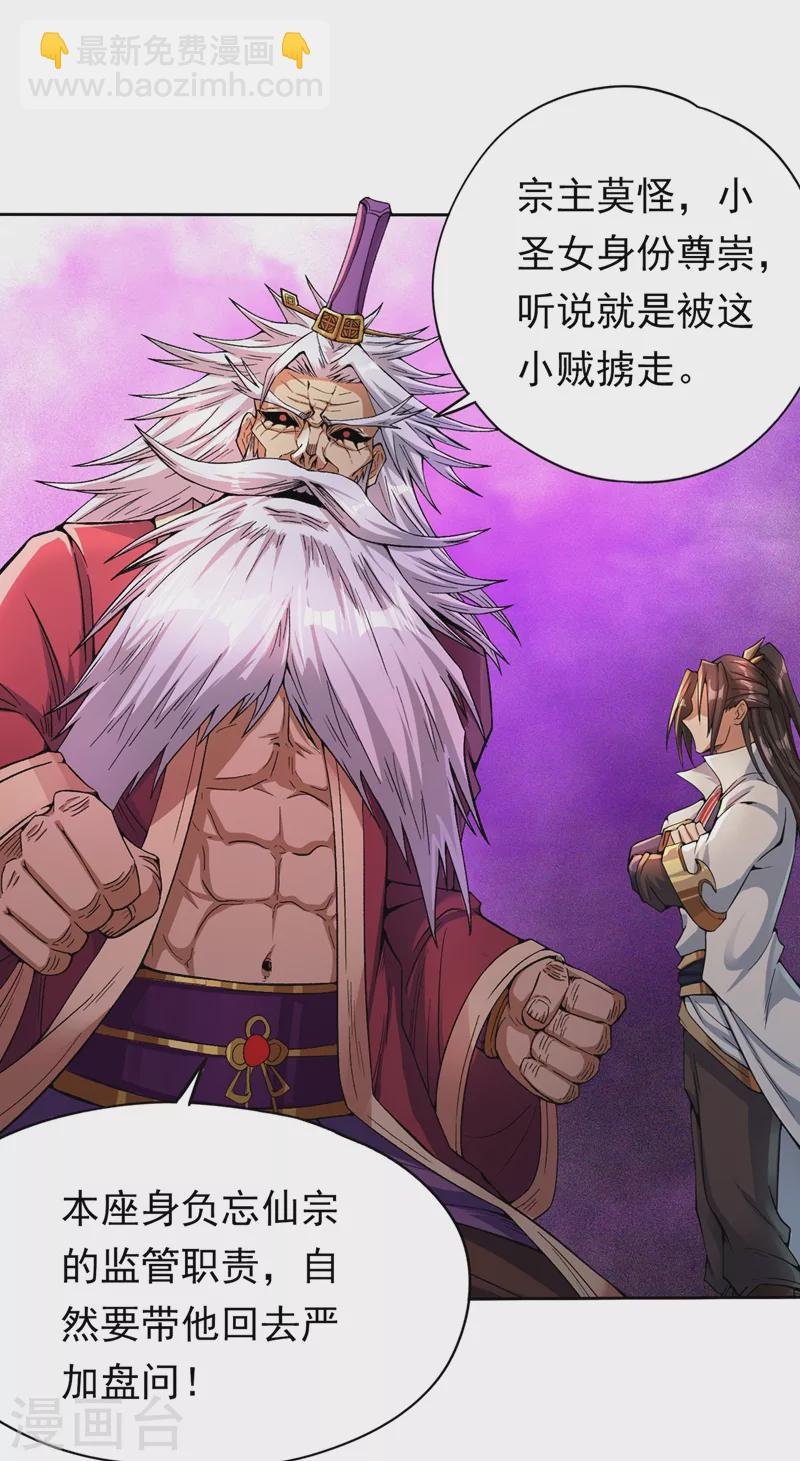 第7话 是谁天天想杀我呀？
