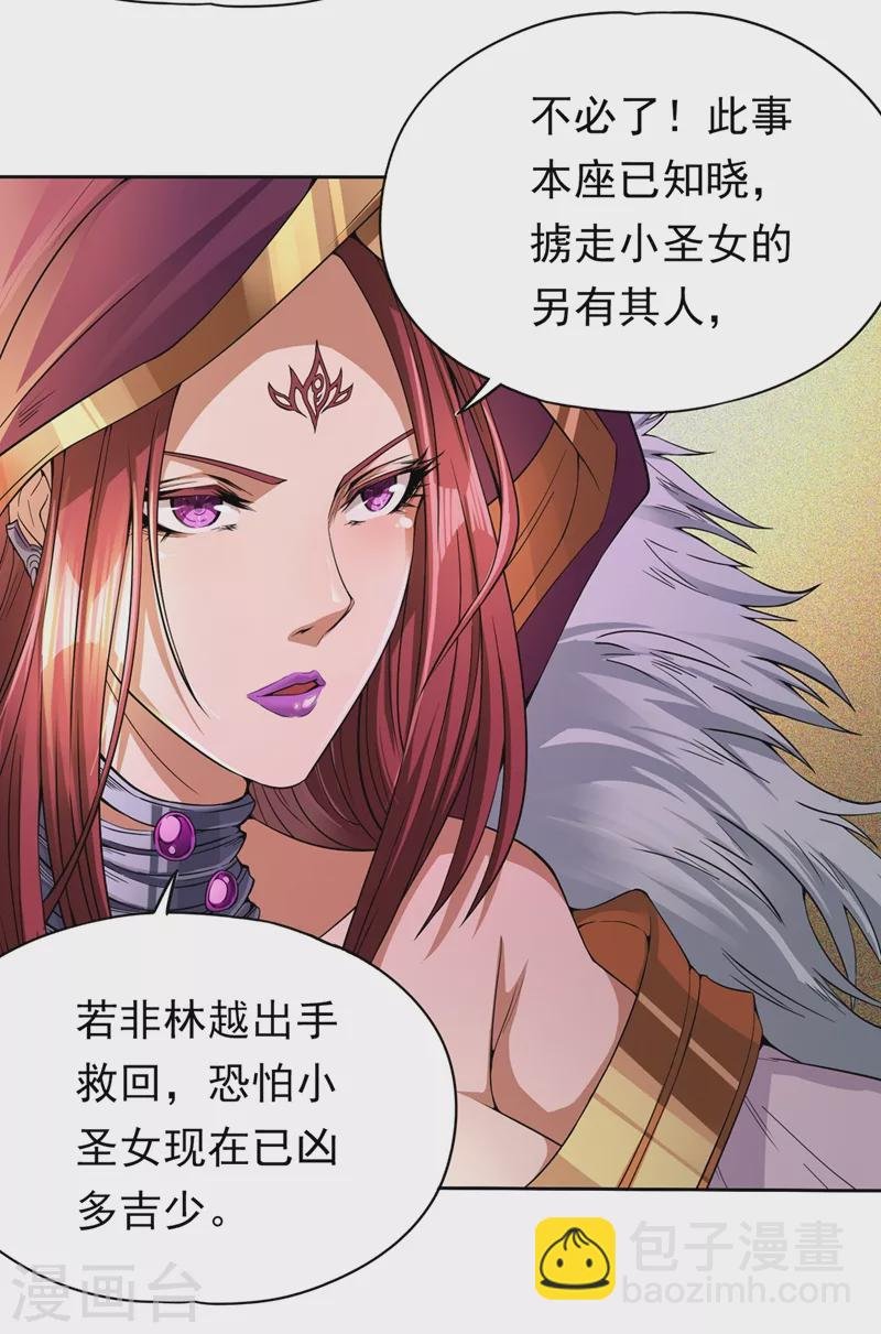 第7话 是谁天天想杀我呀？