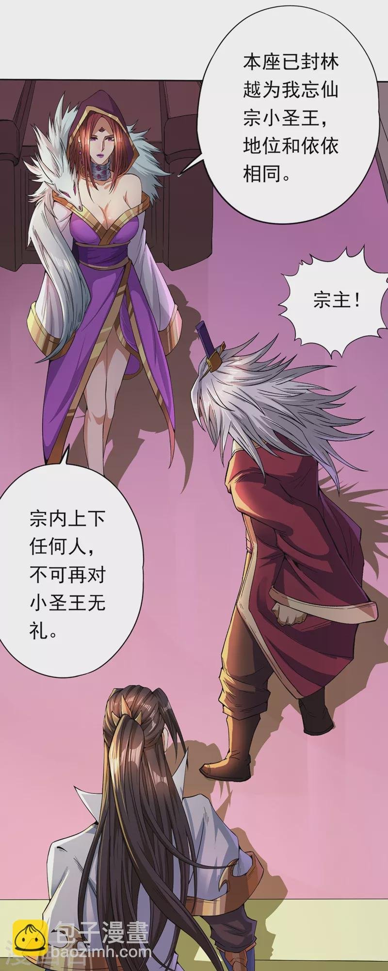 第7话 是谁天天想杀我呀？