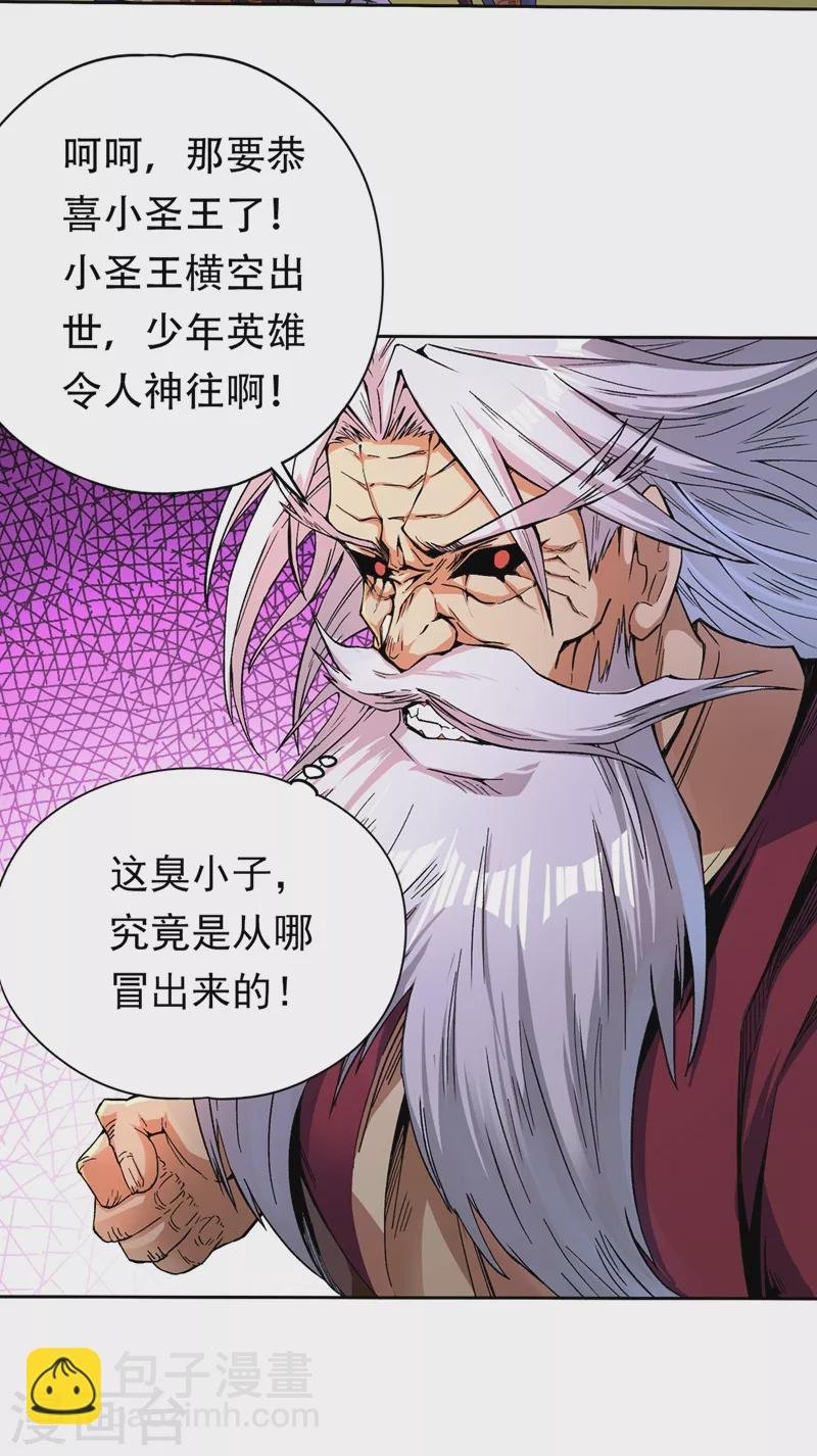 第7话 是谁天天想杀我呀？