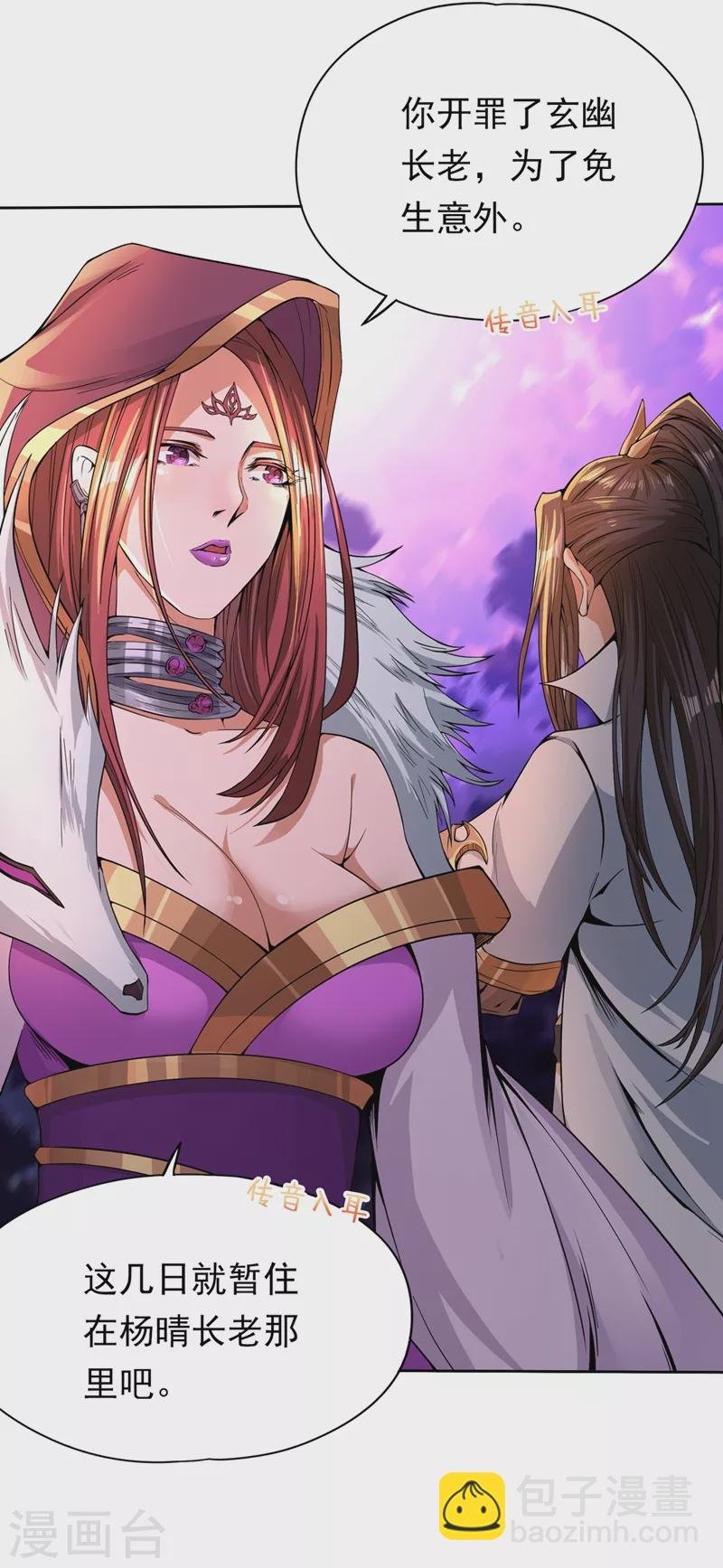 第7话 是谁天天想杀我呀？