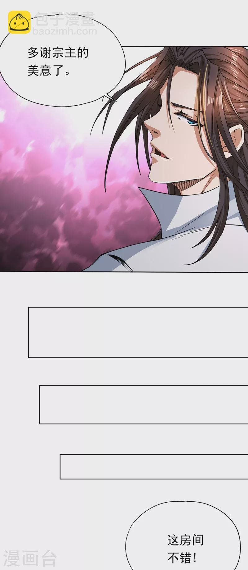 第7话 是谁天天想杀我呀？