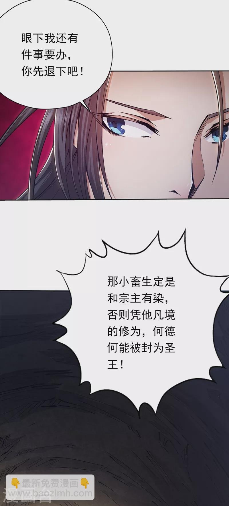 第7话 是谁天天想杀我呀？