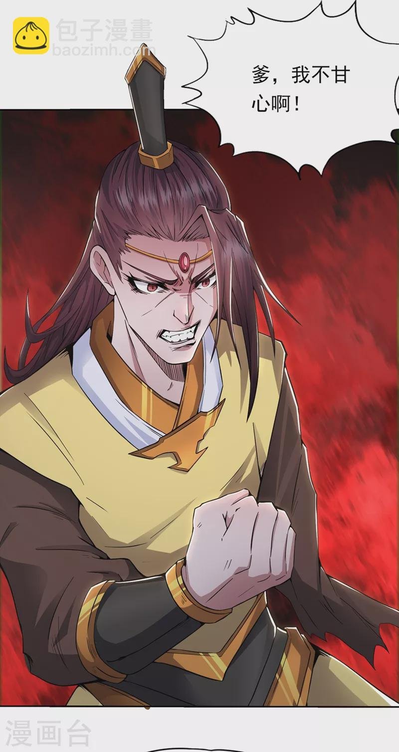 第7话 是谁天天想杀我呀？